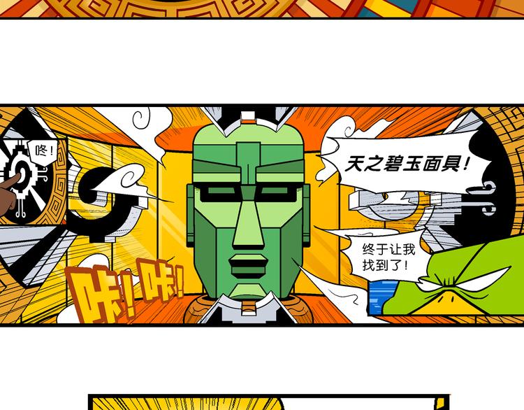 第21话 桂宝玛雅大冒险（3）-第21话