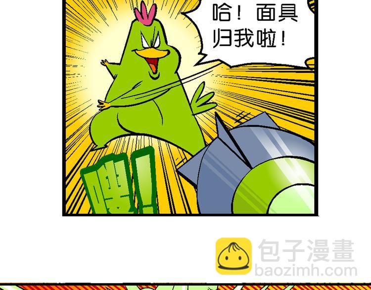 第21话 桂宝玛雅大冒险（3）-第21话