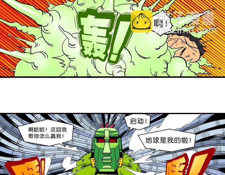 第21话 桂宝玛雅大冒险（3）-第21话