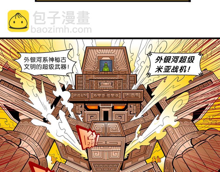 第21话 桂宝玛雅大冒险（3）-第21话