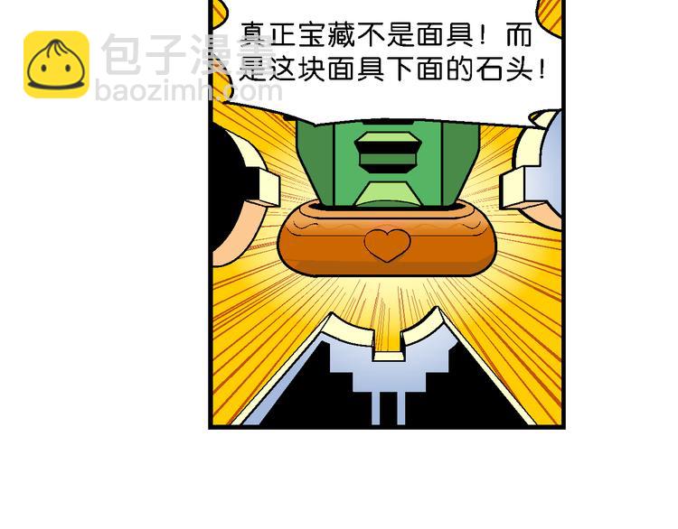 第21话 桂宝玛雅大冒险（3）-第21话