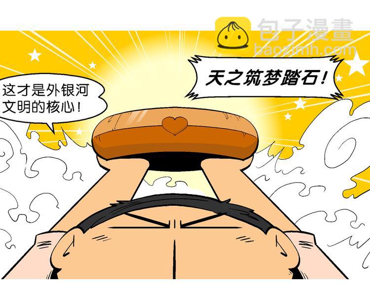 第21话 桂宝玛雅大冒险（3）-第21话