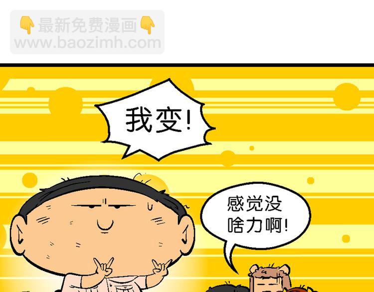 第21话 桂宝玛雅大冒险（3）-第21话