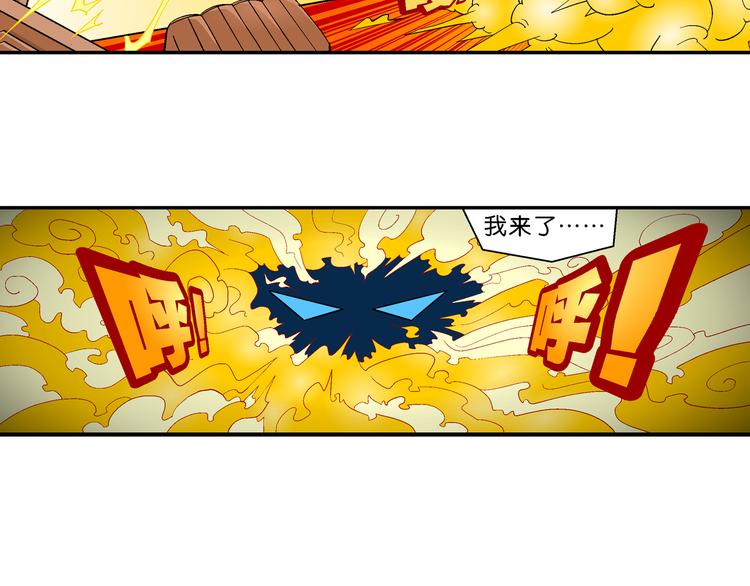 第21话 桂宝玛雅大冒险（3）-第21话