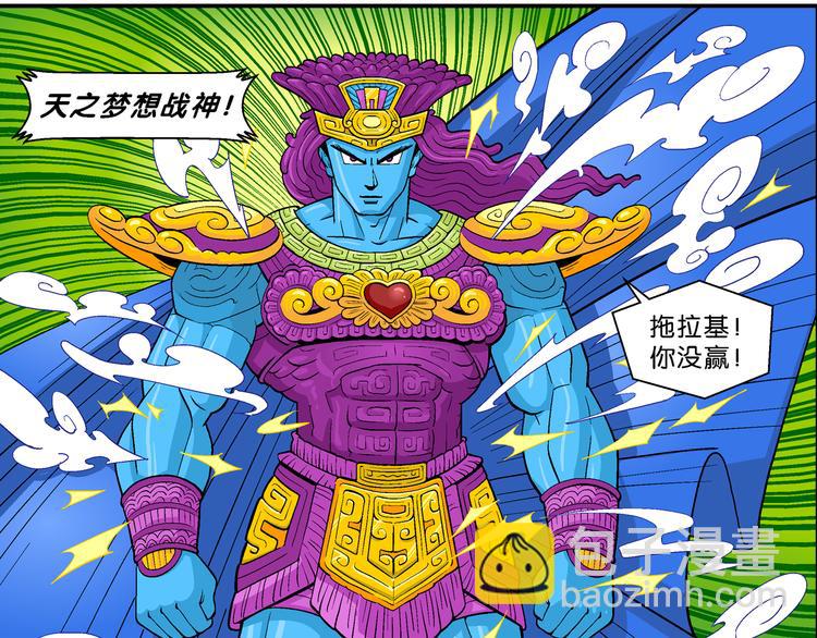 第21话 桂宝玛雅大冒险（3）-第21话