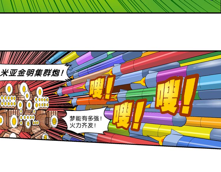 第21话 桂宝玛雅大冒险（3）-第21话