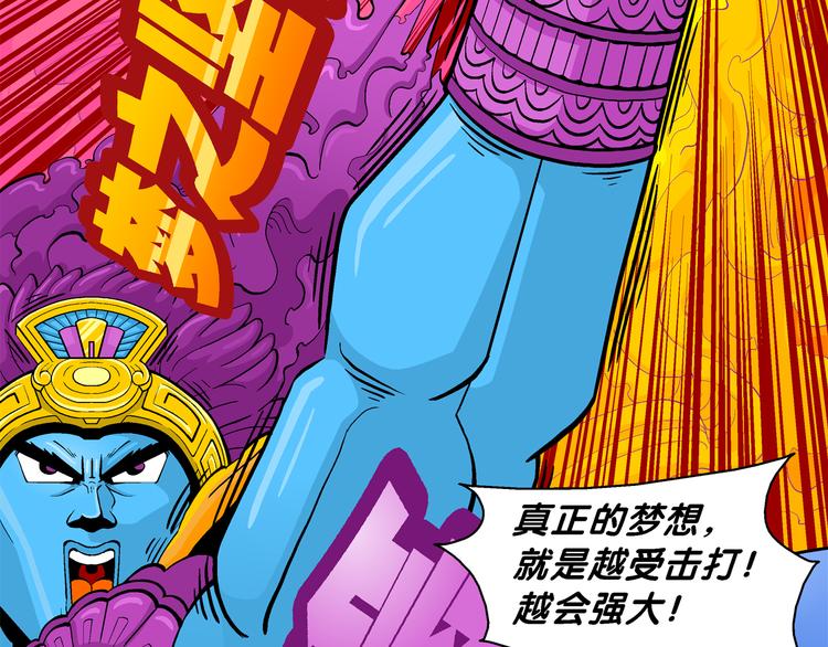 第21话 桂宝玛雅大冒险（3）-第21话