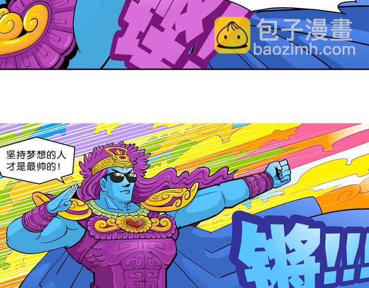 第21话 桂宝玛雅大冒险（3）-第21话