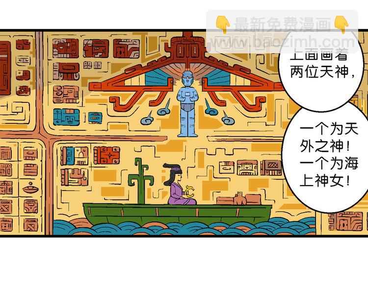 第21话 桂宝玛雅大冒险（3）-第21话