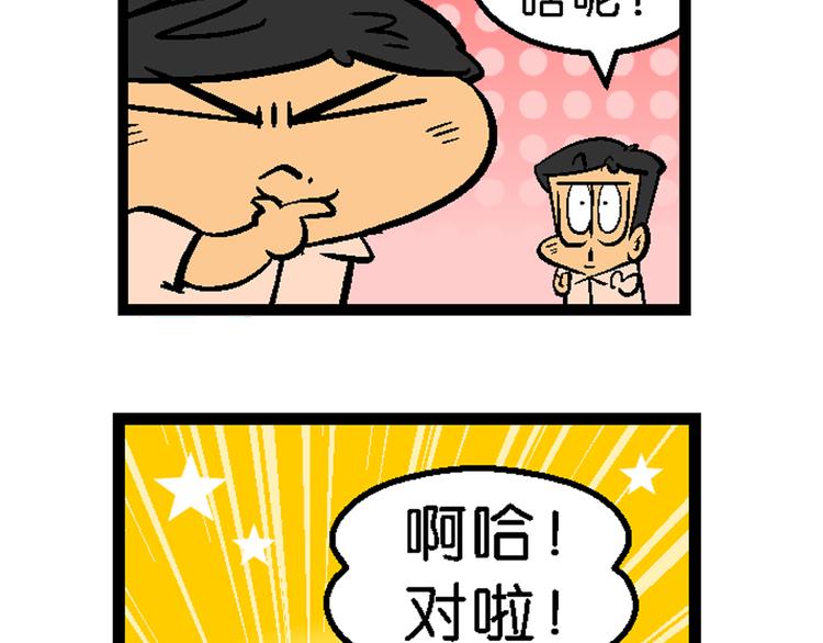 第21话 桂宝玛雅大冒险（3）-第21话