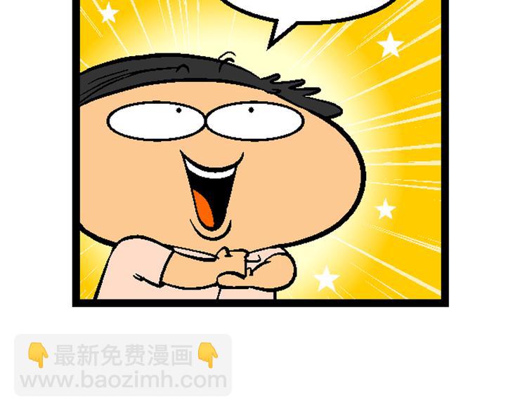 第21话 桂宝玛雅大冒险（3）-第21话