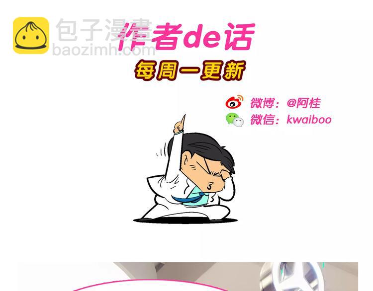 第21话 桂宝玛雅大冒险（3）-第21话