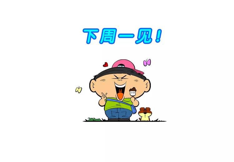 第21话 桂宝玛雅大冒险（3）-第21话