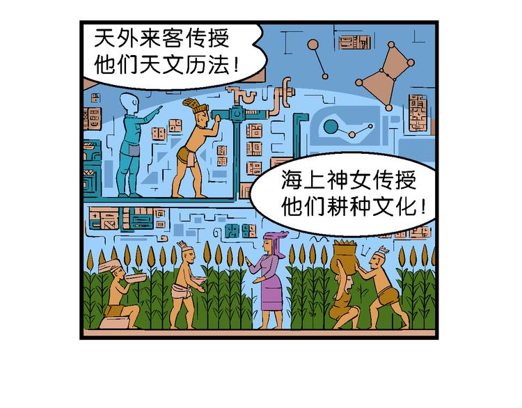 第21话 桂宝玛雅大冒险（3）-第21话