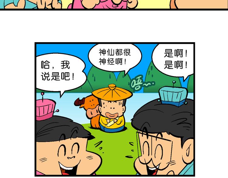 第23话 宝童话之牛郎织女传奇(1/2)-第23话