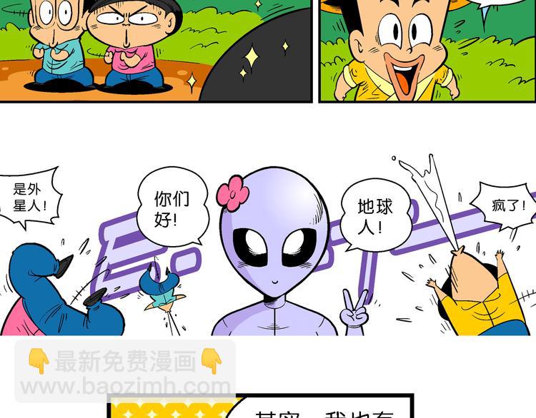 第23话 宝童话之牛郎织女传奇(1/2)-第23话