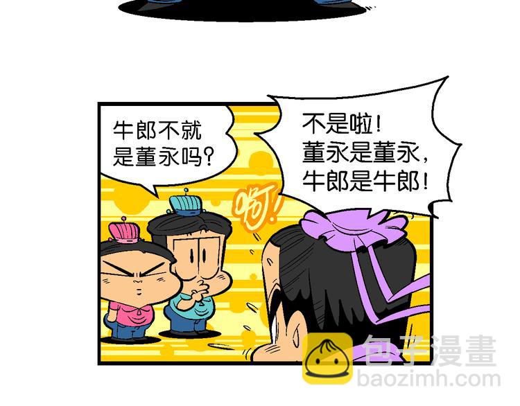 第23话 宝童话之牛郎织女传奇(1/2)-第23话