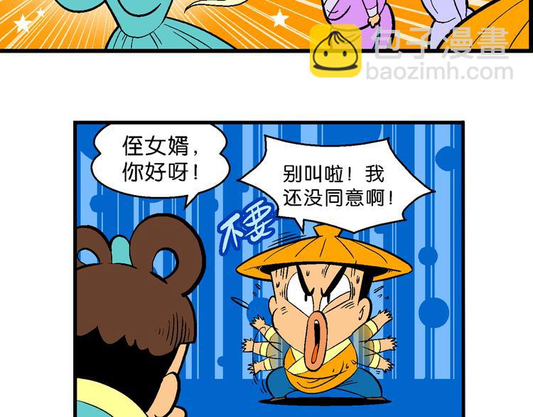 第23话 宝童话之牛郎织女传奇(1/2)-第23话