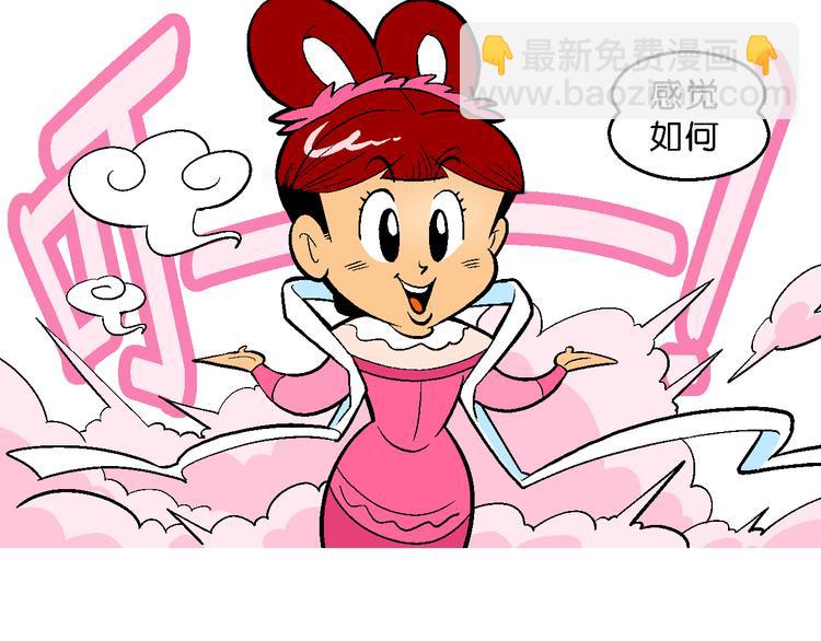 第23话 宝童话之牛郎织女传奇(1/2)-第23话