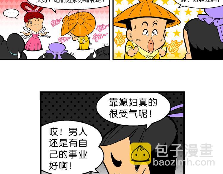 第23话 宝童话之牛郎织女传奇(1/2)-第23话