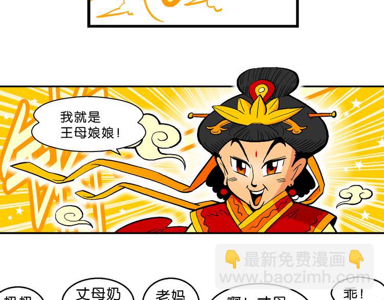 第23话 宝童话之牛郎织女传奇(1/2)-第23话