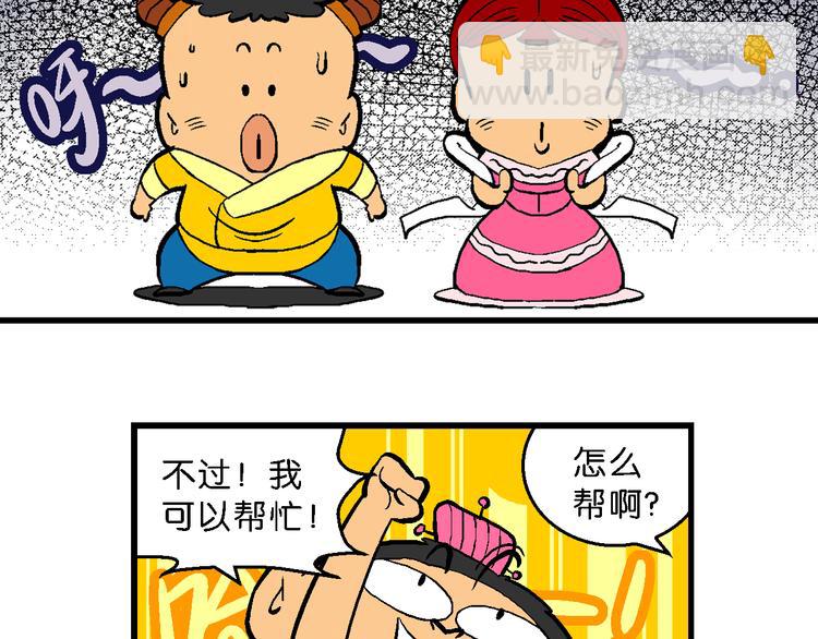 第23话 宝童话之牛郎织女传奇(1/2)-第23话