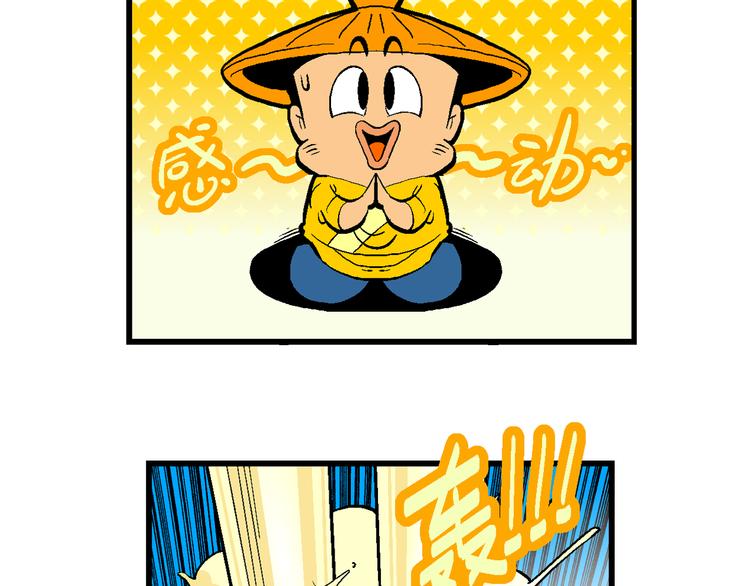 第23话 宝童话之牛郎织女传奇(1/2)-第23话