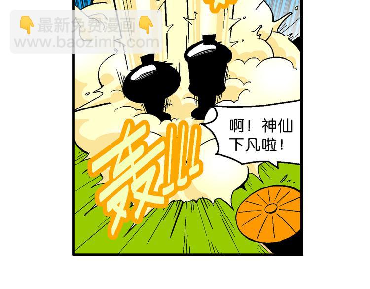 第23话 宝童话之牛郎织女传奇(1/2)-第23话