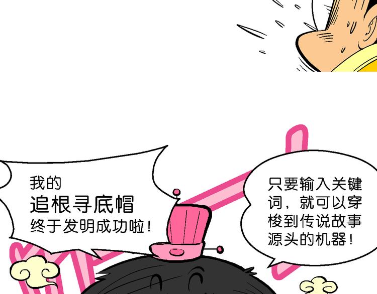 第23话 宝童话之牛郎织女传奇(1/2)-第23话