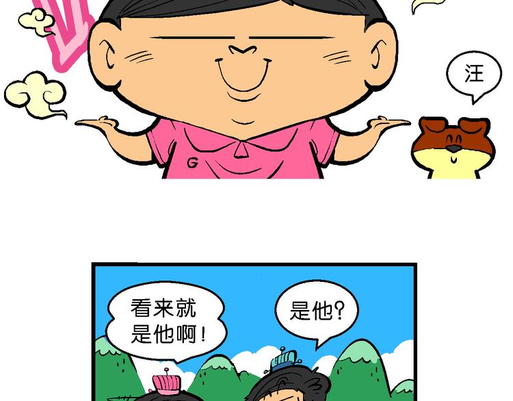 第23话 宝童话之牛郎织女传奇(1/2)-第23话