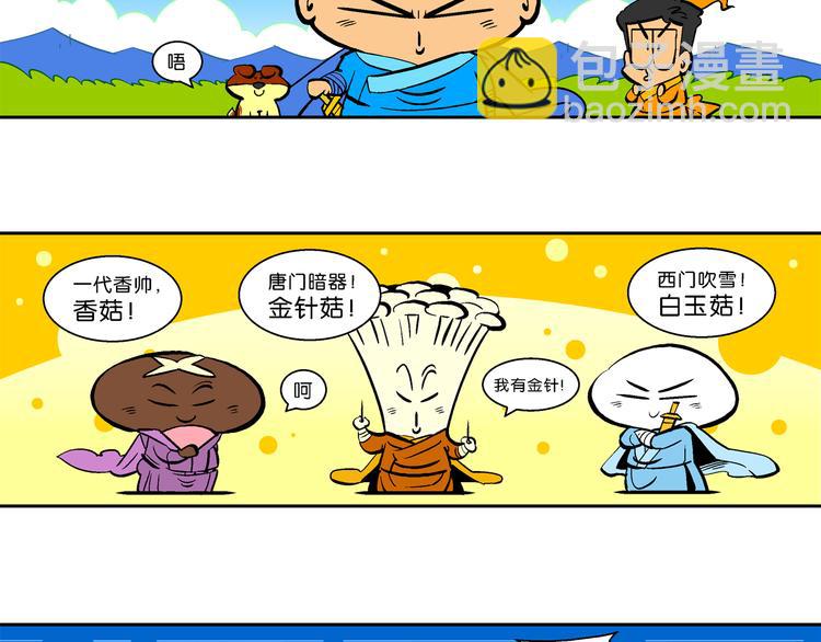 第25话 特疯脑洞系列（7）-第25话