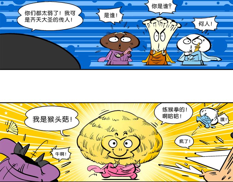 第25话 特疯脑洞系列（7）-第25话