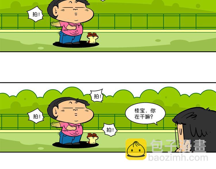 第25话 特疯脑洞系列（7）-第25话