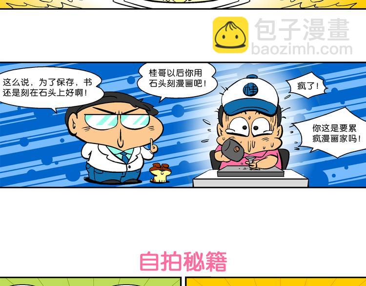 第25话 特疯脑洞系列（7）-第25话