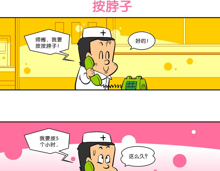 第25话 特疯脑洞系列（7）-第25话