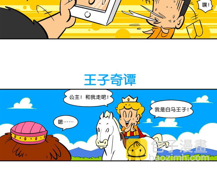 第25话 特疯脑洞系列（7）-第25话