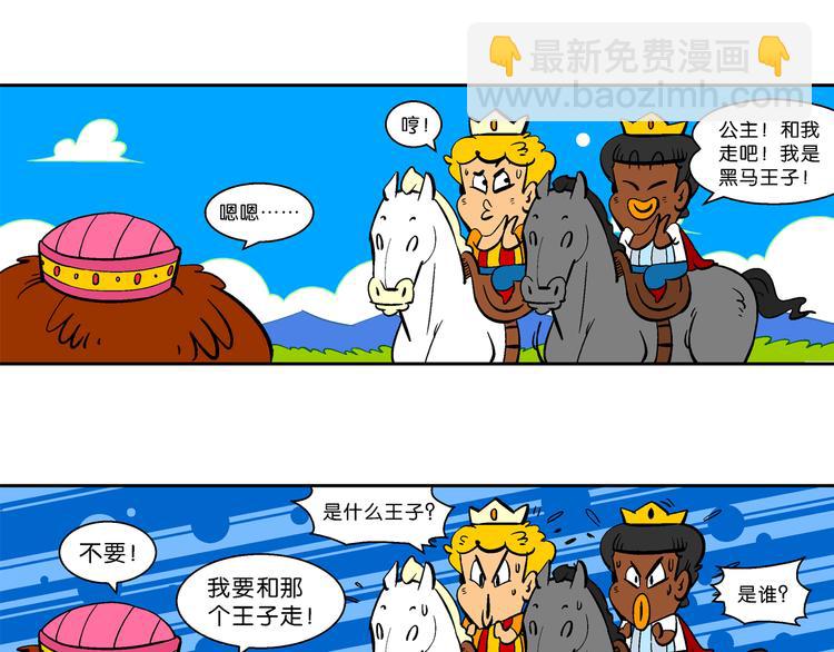 第25话 特疯脑洞系列（7）-第25话