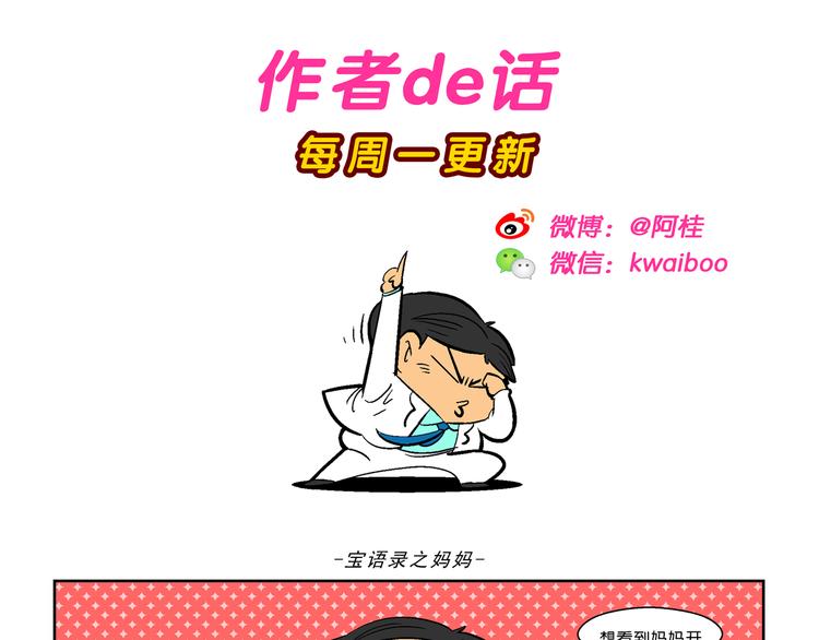 第25话 特疯脑洞系列（7）-第25话