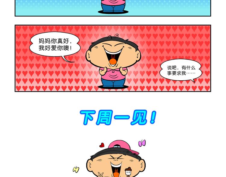 第25话 特疯脑洞系列（7）-第25话