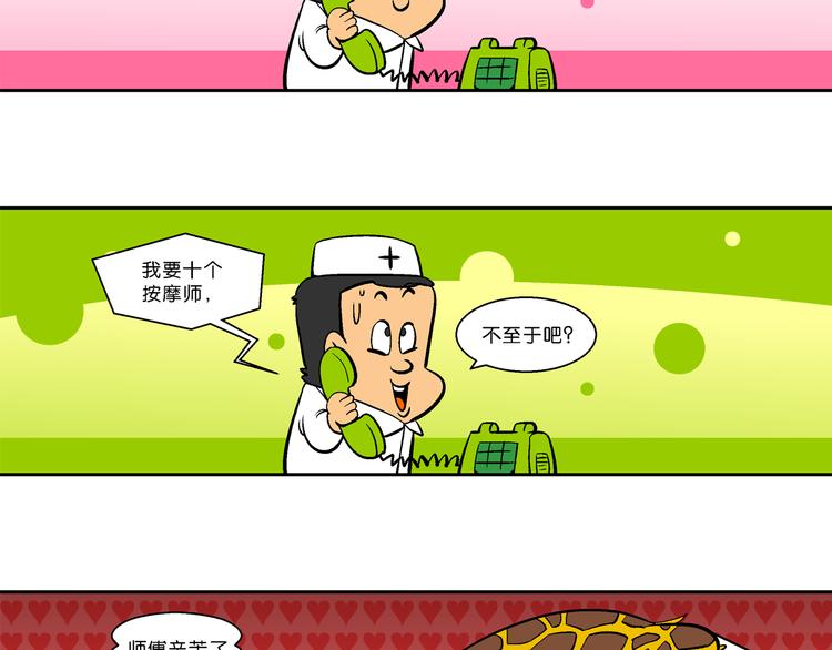 第25话 特疯脑洞系列（7）-第25话