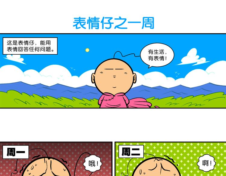 第25话 特疯脑洞系列（7）-第25话