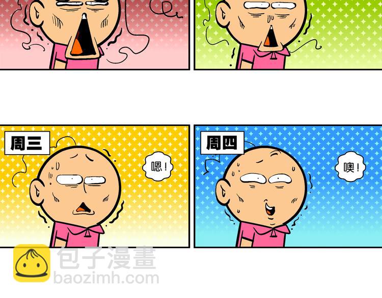 第25话 特疯脑洞系列（7）-第25话