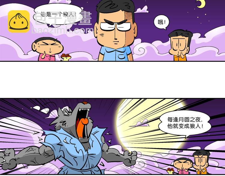 第27话 特疯脑洞系列（8）-第27话