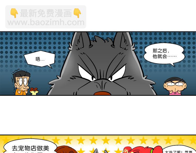 第27话 特疯脑洞系列（8）-第27话