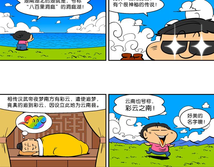 第27话 特疯脑洞系列（8）-第27话