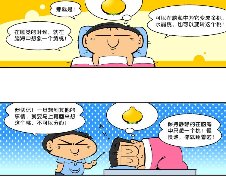 第27话 特疯脑洞系列（8）-第27话