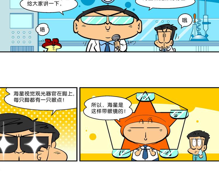 第27话 特疯脑洞系列（8）-第27话