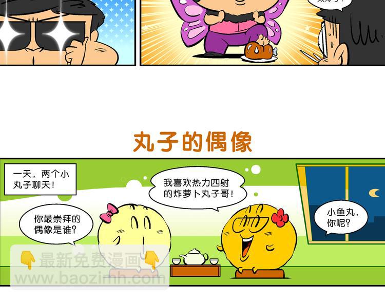 第27话 特疯脑洞系列（8）-第27话