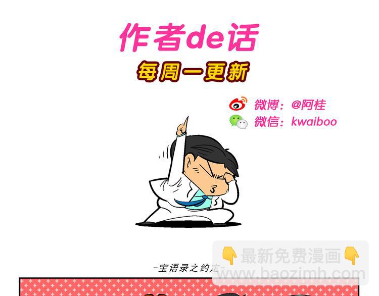 第27话 特疯脑洞系列（8）-第27话