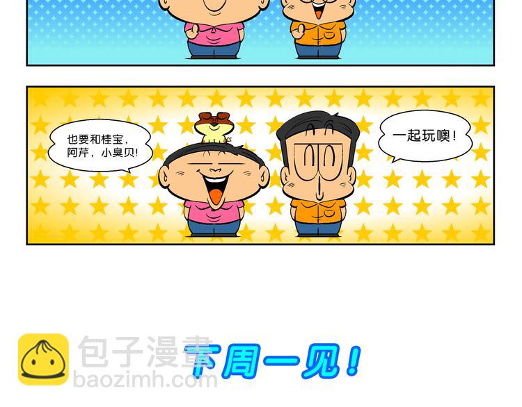 第27话 特疯脑洞系列（8）-第27话